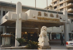 CHINE / Pekin
Yanxiang Hotel